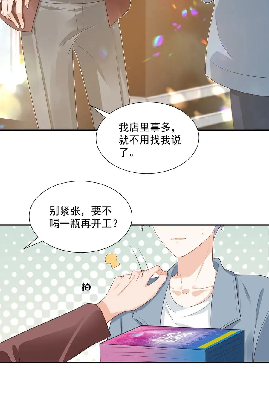025 我不摸了，我会忍住的！ 第39页