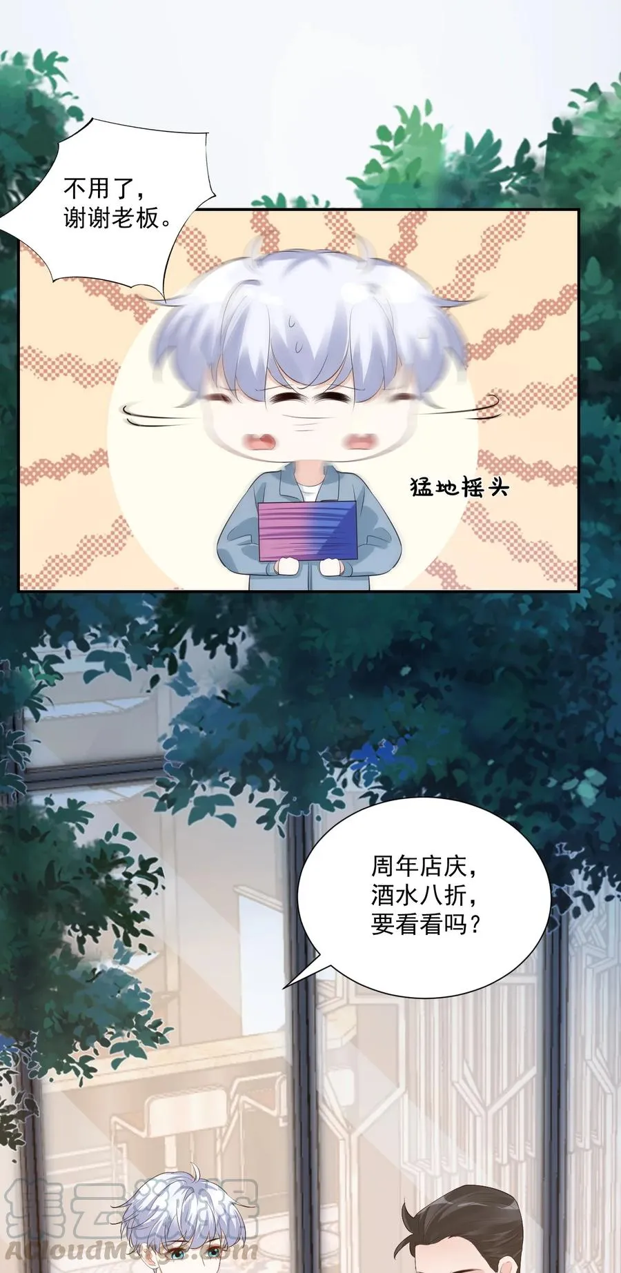 025 我不摸了，我会忍住的！ 第40页