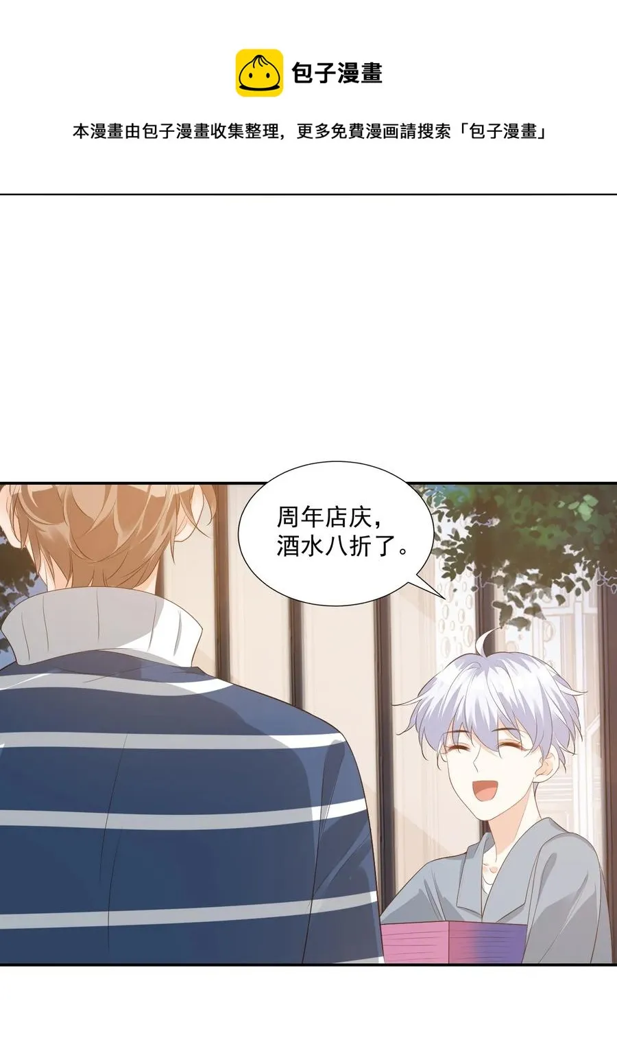 025 我不摸了，我会忍住的！ 第42页