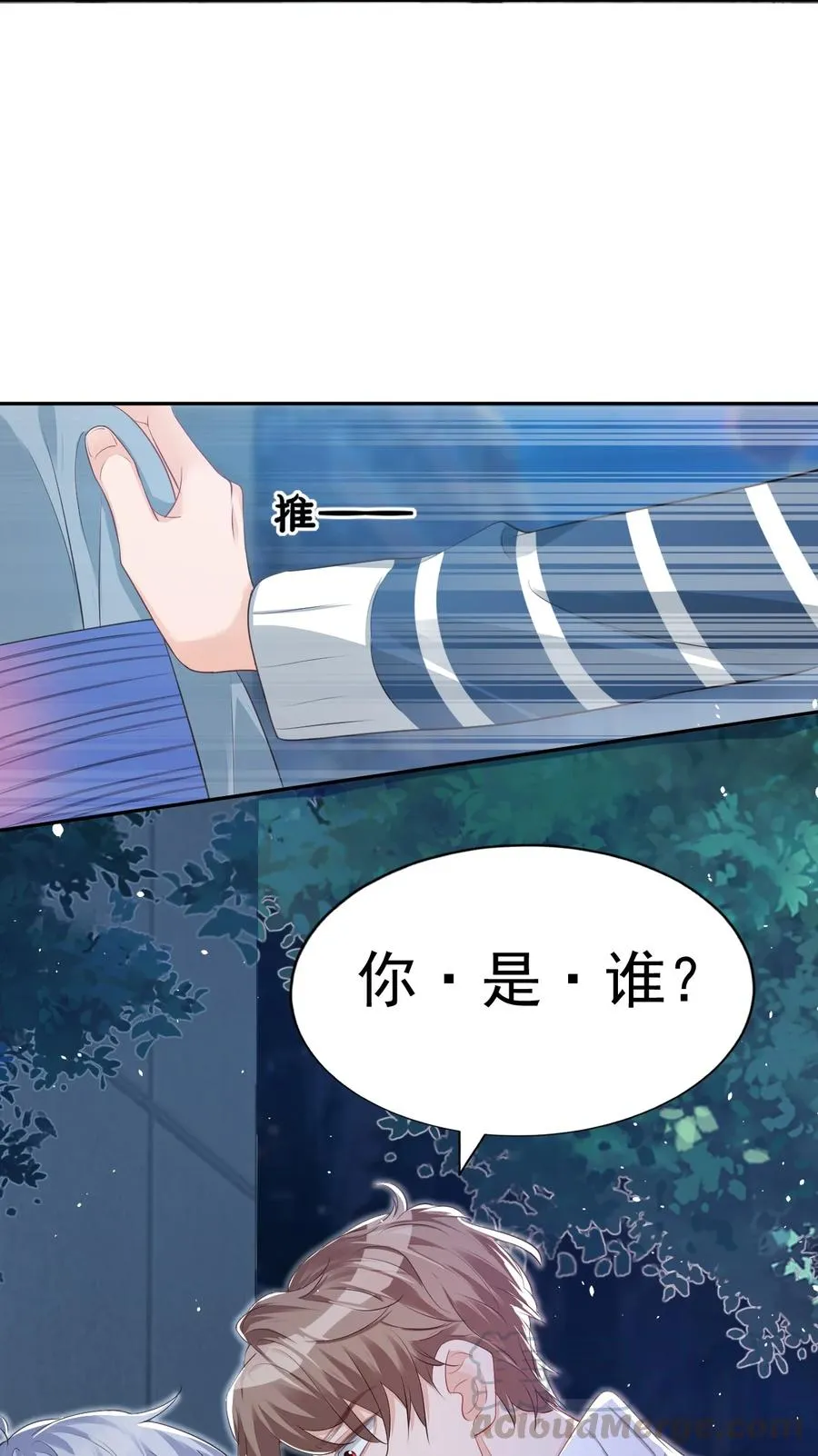 025 我不摸了，我会忍住的！ 第52页