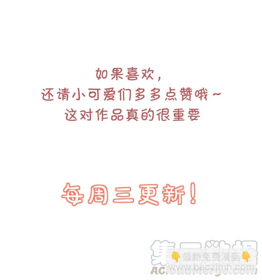 025 我不摸了，我会忍住的！ 第55页