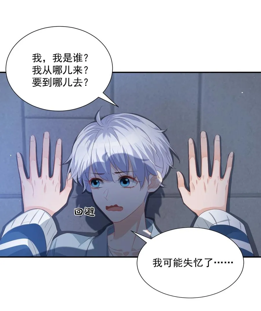 026 你居然是个男的！ 第4页