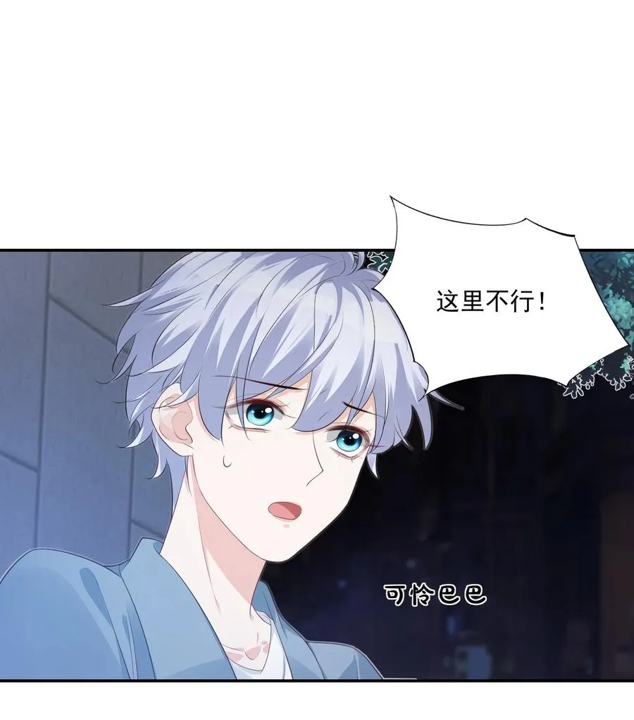 026 你居然是个男的！ 第22页