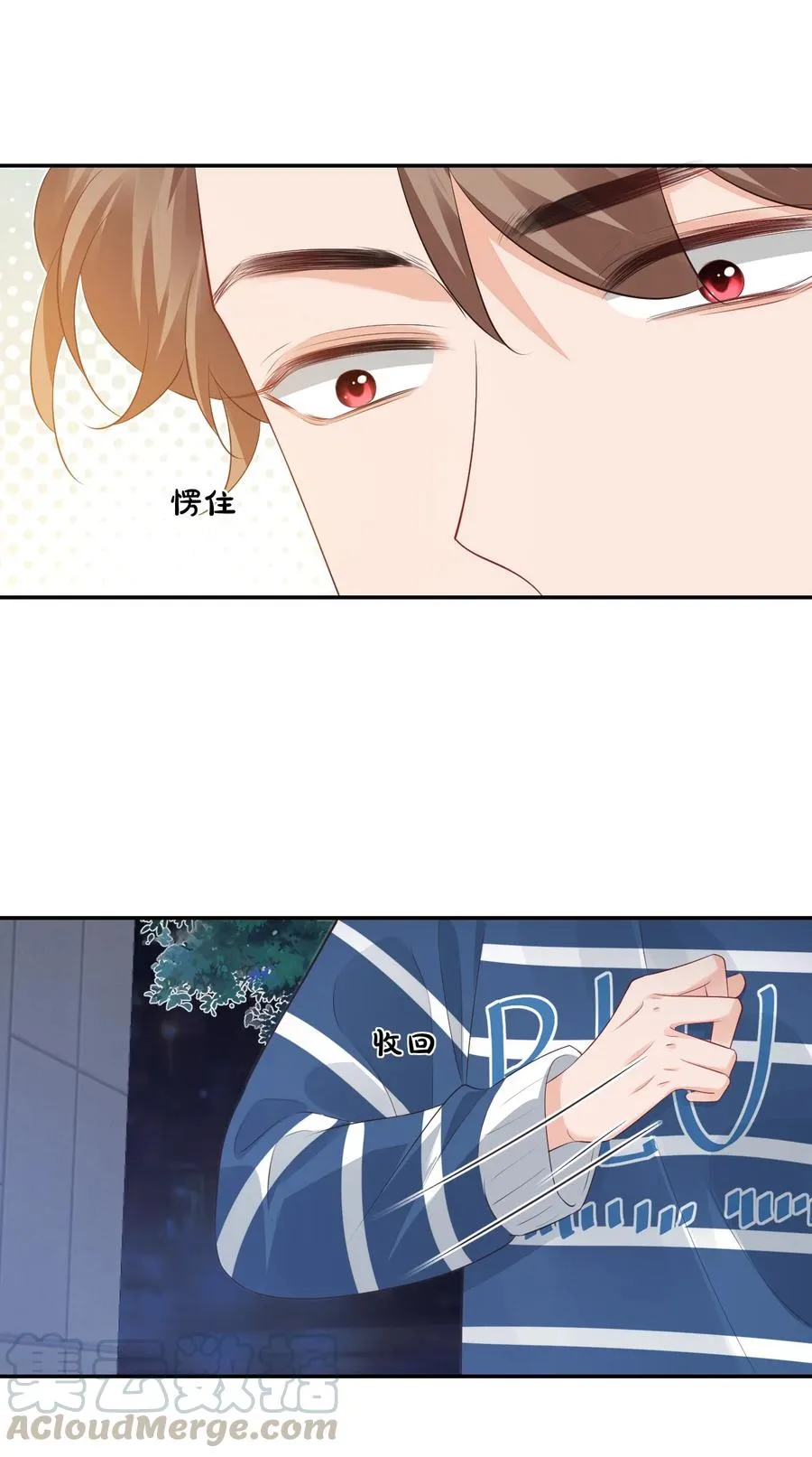 026 你居然是个男的！ 第25页