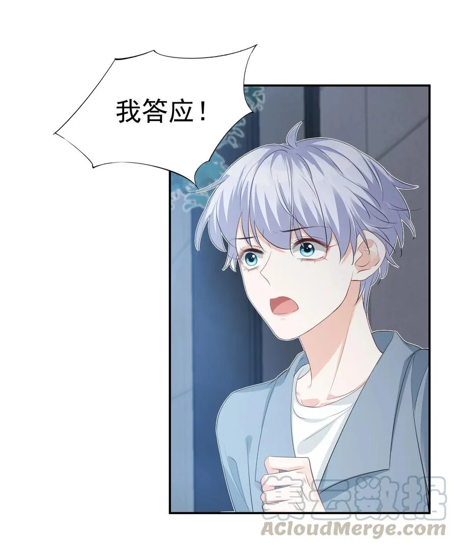 026 你居然是个男的！ 第37页