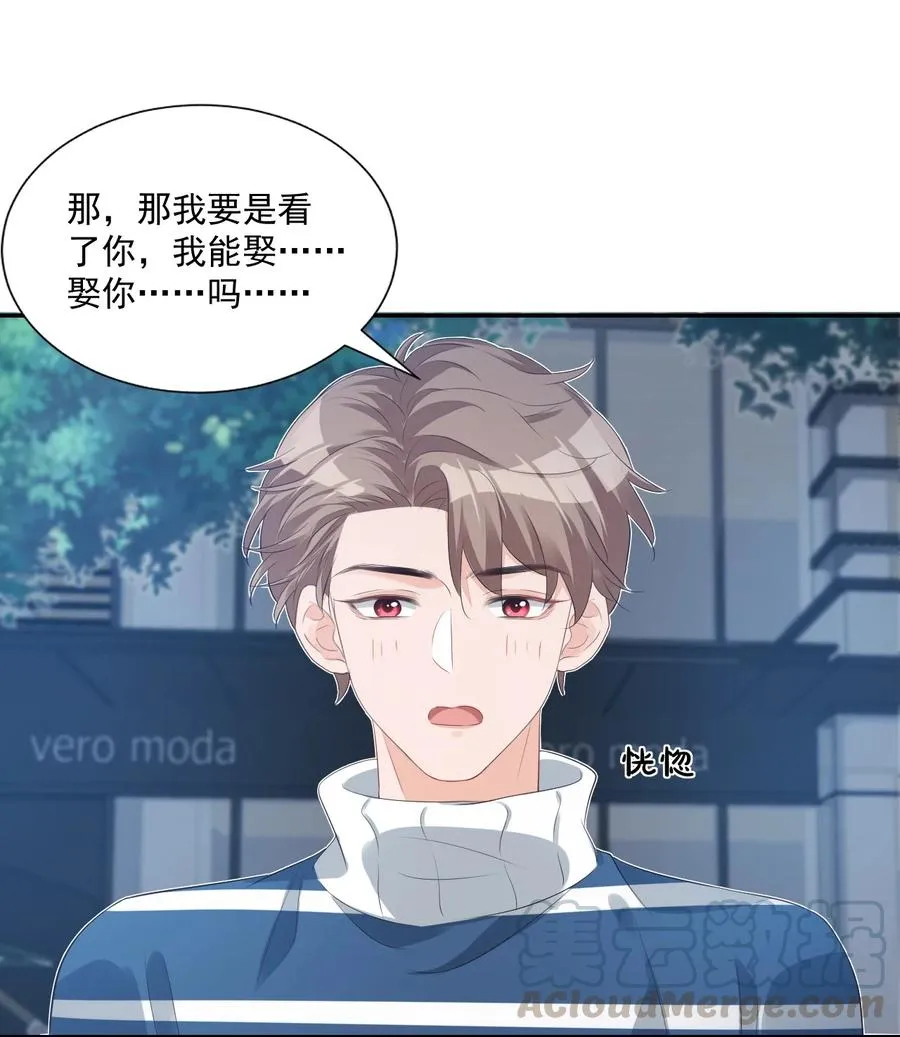 026 你居然是个男的！ 第41页
