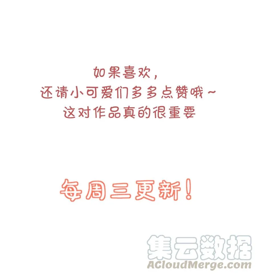 026 你居然是个男的！ 第43页