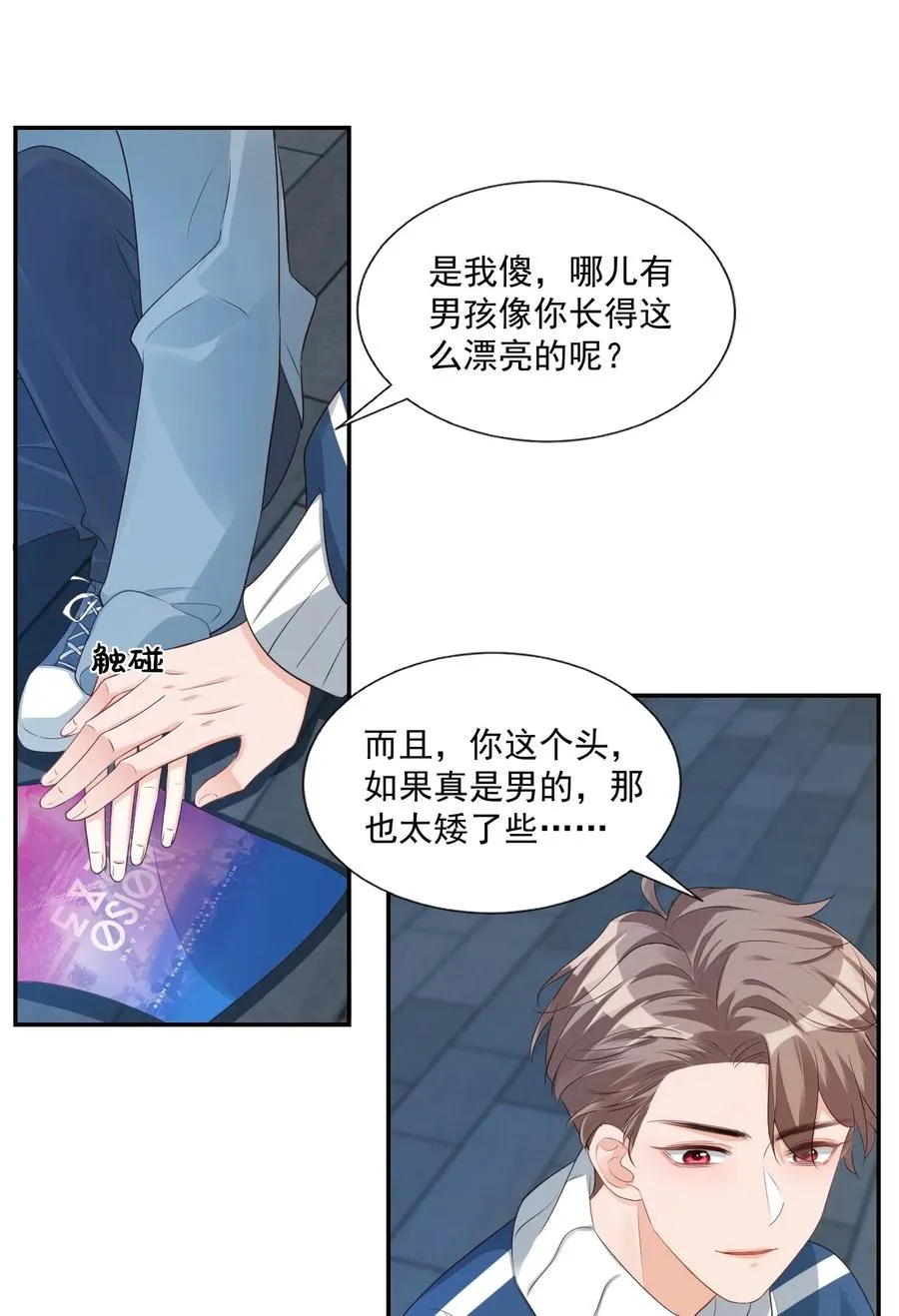 027 现在可以牵手了吗？ 第5页