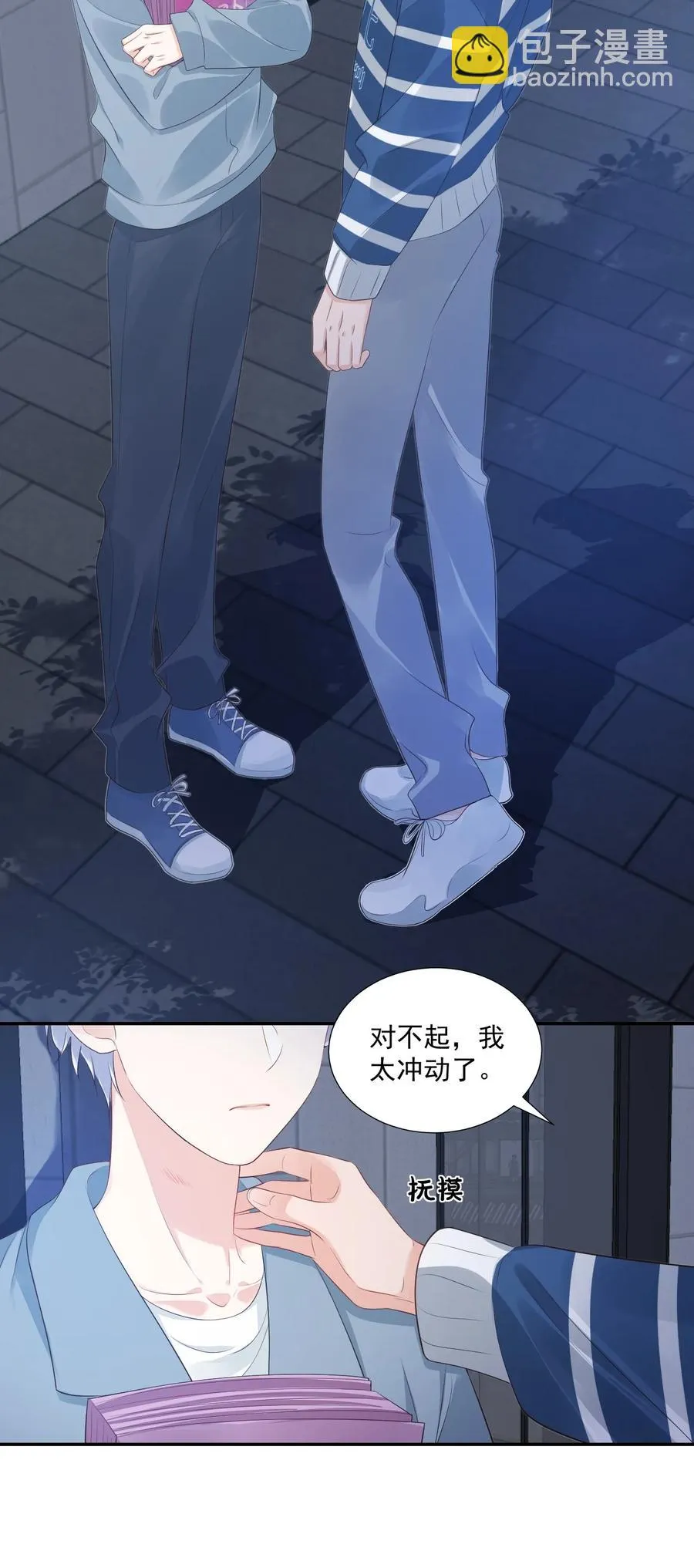 027 现在可以牵手了吗？ 第8页