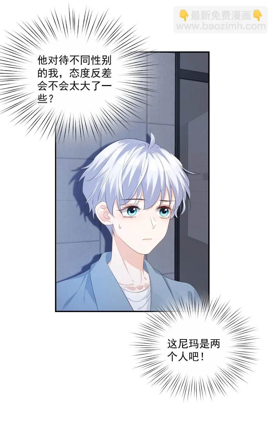 027 现在可以牵手了吗？ 第10页