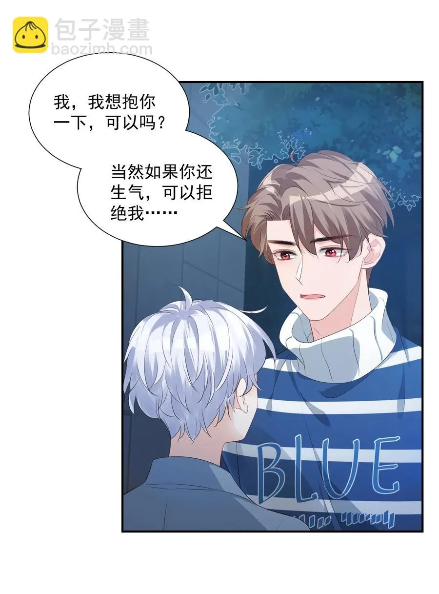027 现在可以牵手了吗？ 第11页