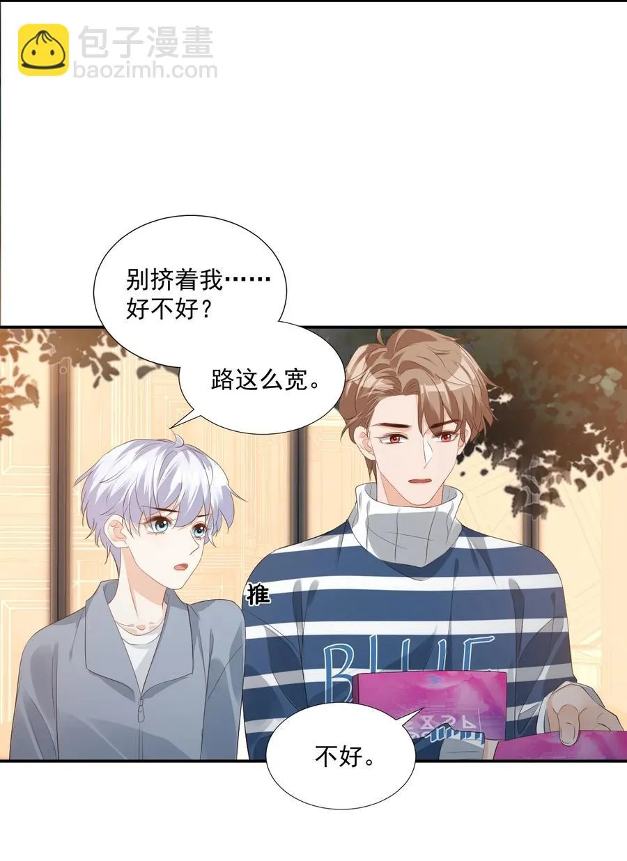 027 现在可以牵手了吗？ 第17页