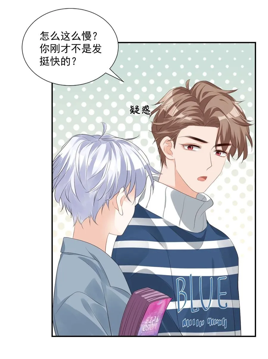 027 现在可以牵手了吗？ 第18页