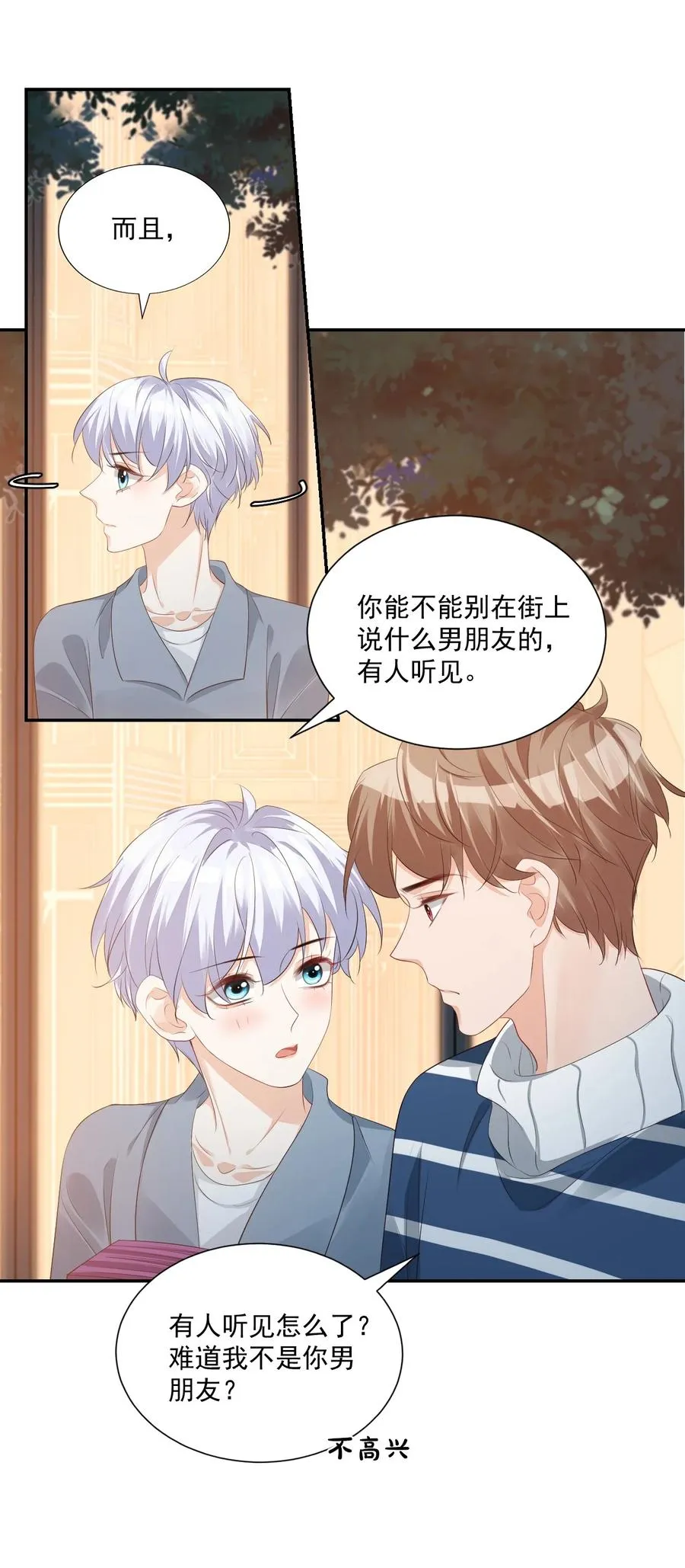 027 现在可以牵手了吗？ 第20页