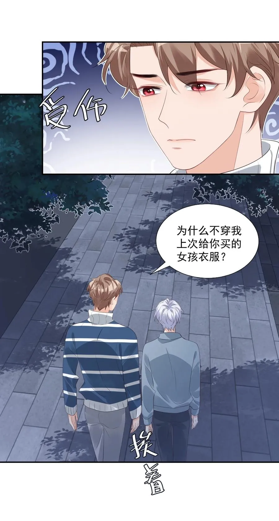 027 现在可以牵手了吗？ 第28页