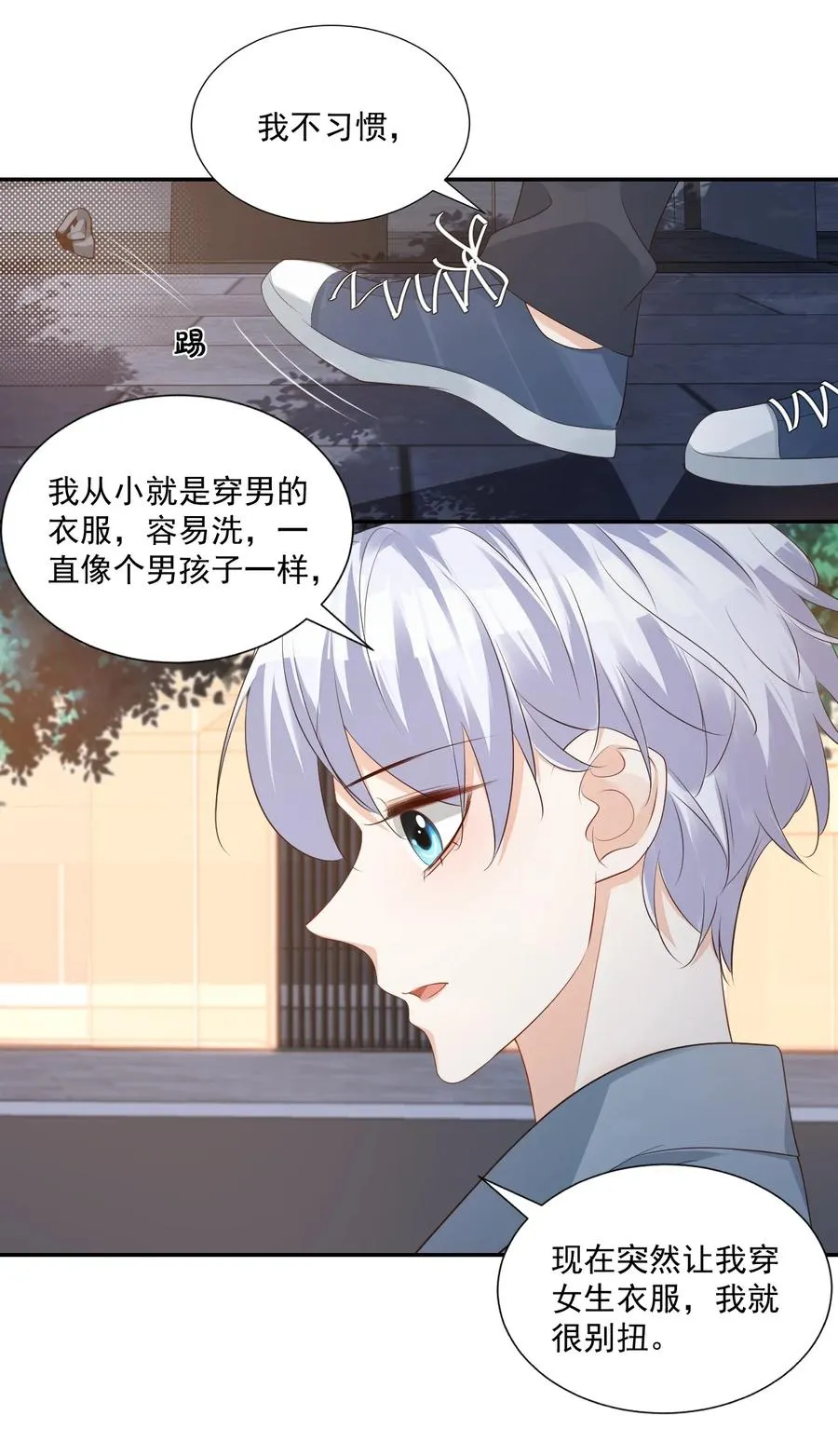 027 现在可以牵手了吗？ 第29页