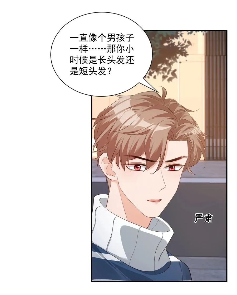027 现在可以牵手了吗？ 第30页