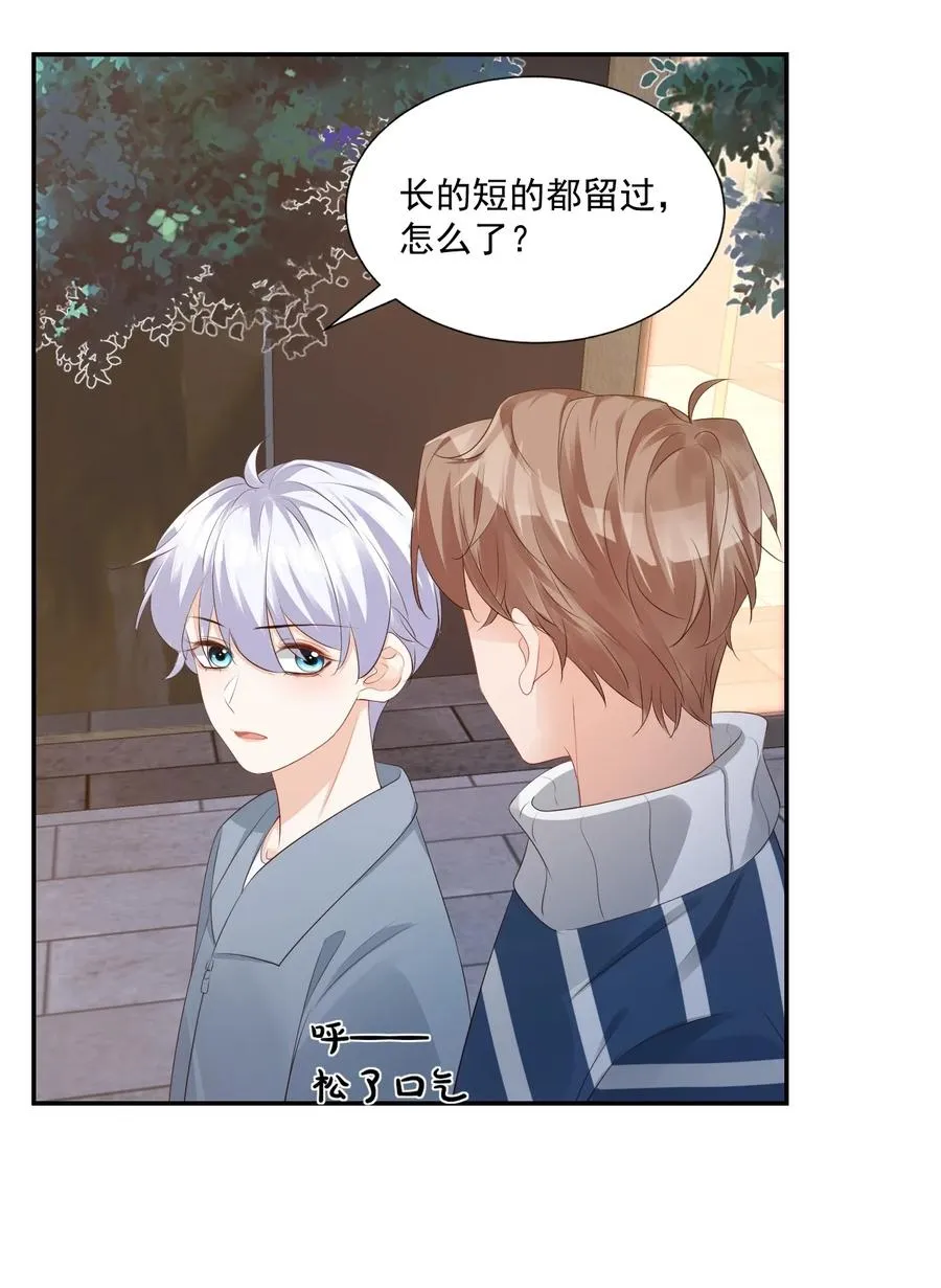 027 现在可以牵手了吗？ 第31页