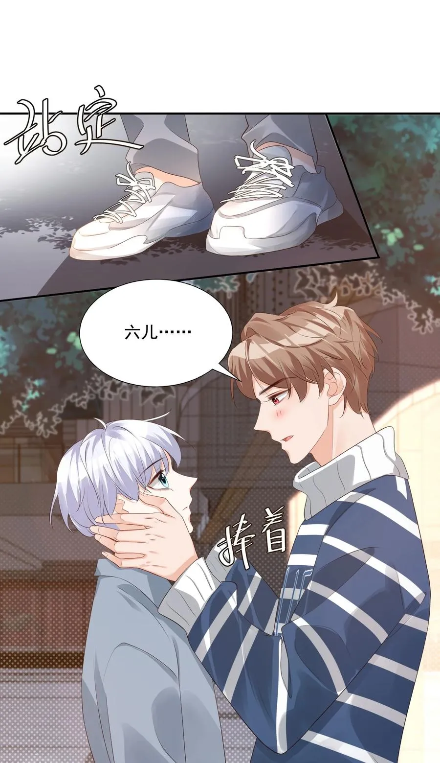 027 现在可以牵手了吗？ 第32页