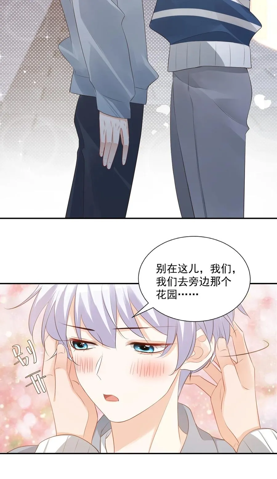027 现在可以牵手了吗？ 第33页