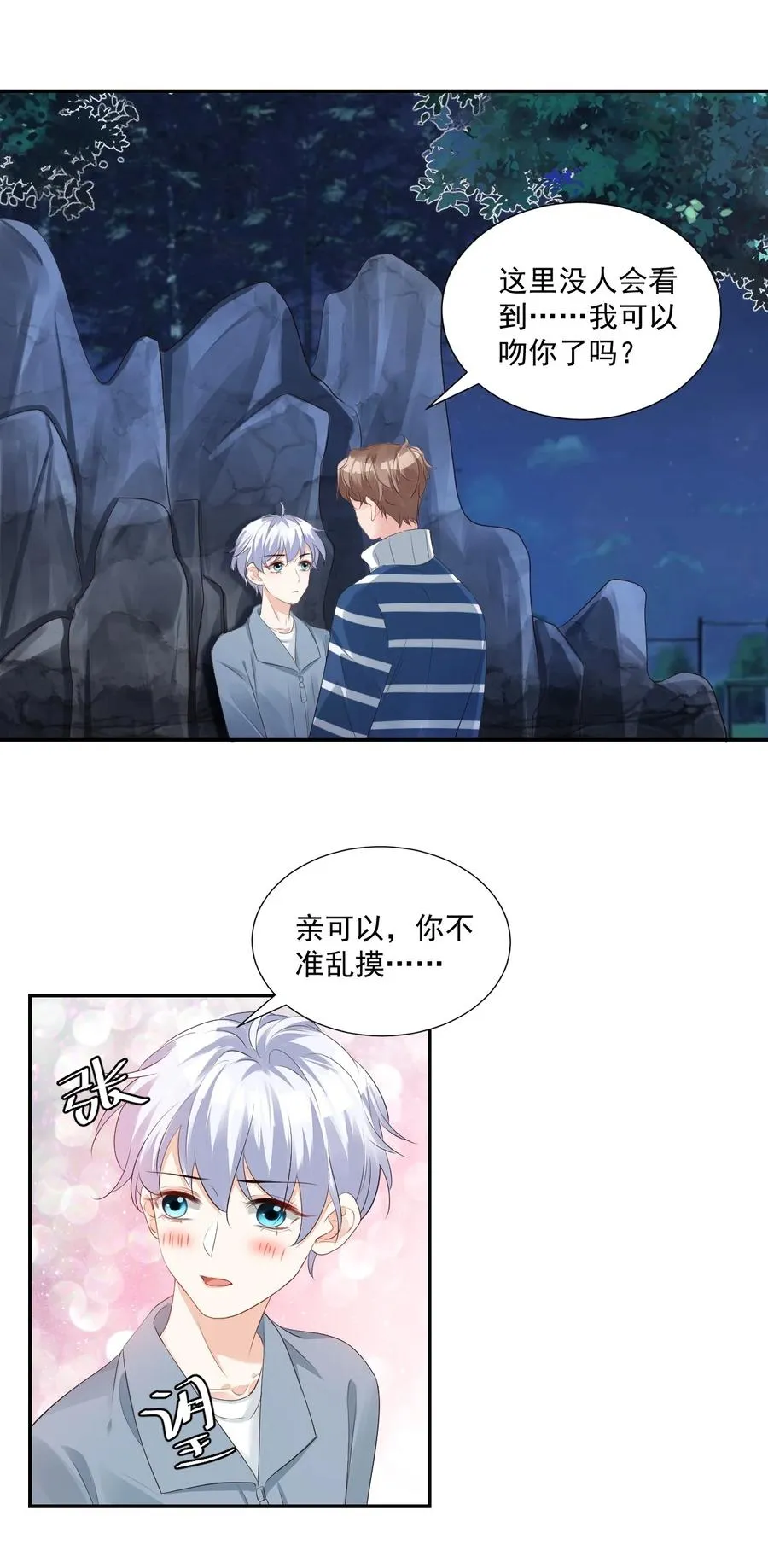 027 现在可以牵手了吗？ 第35页