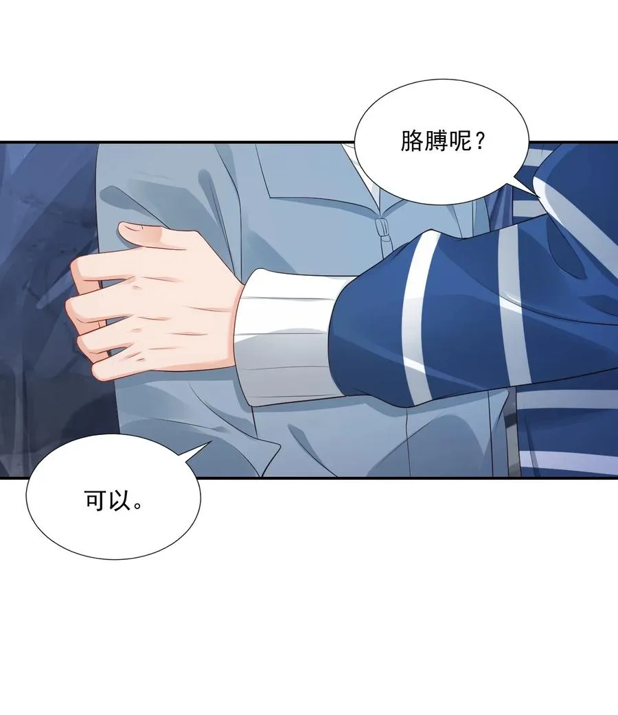 027 现在可以牵手了吗？ 第37页