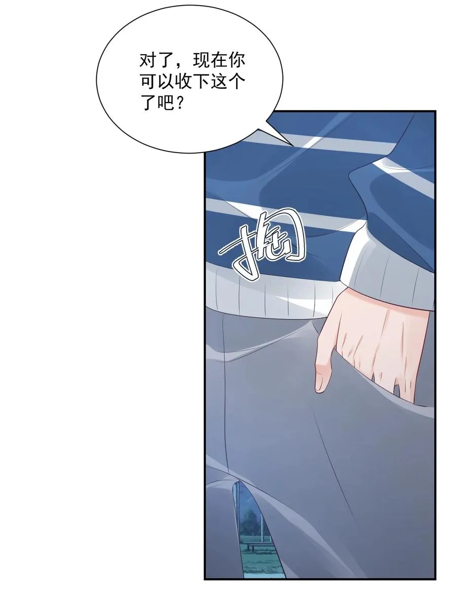 027 现在可以牵手了吗？ 第42页