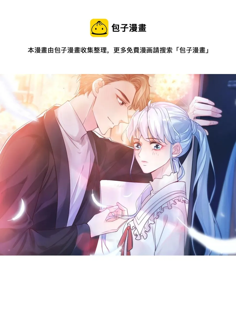 028 你别扯我裙子！ 第1页