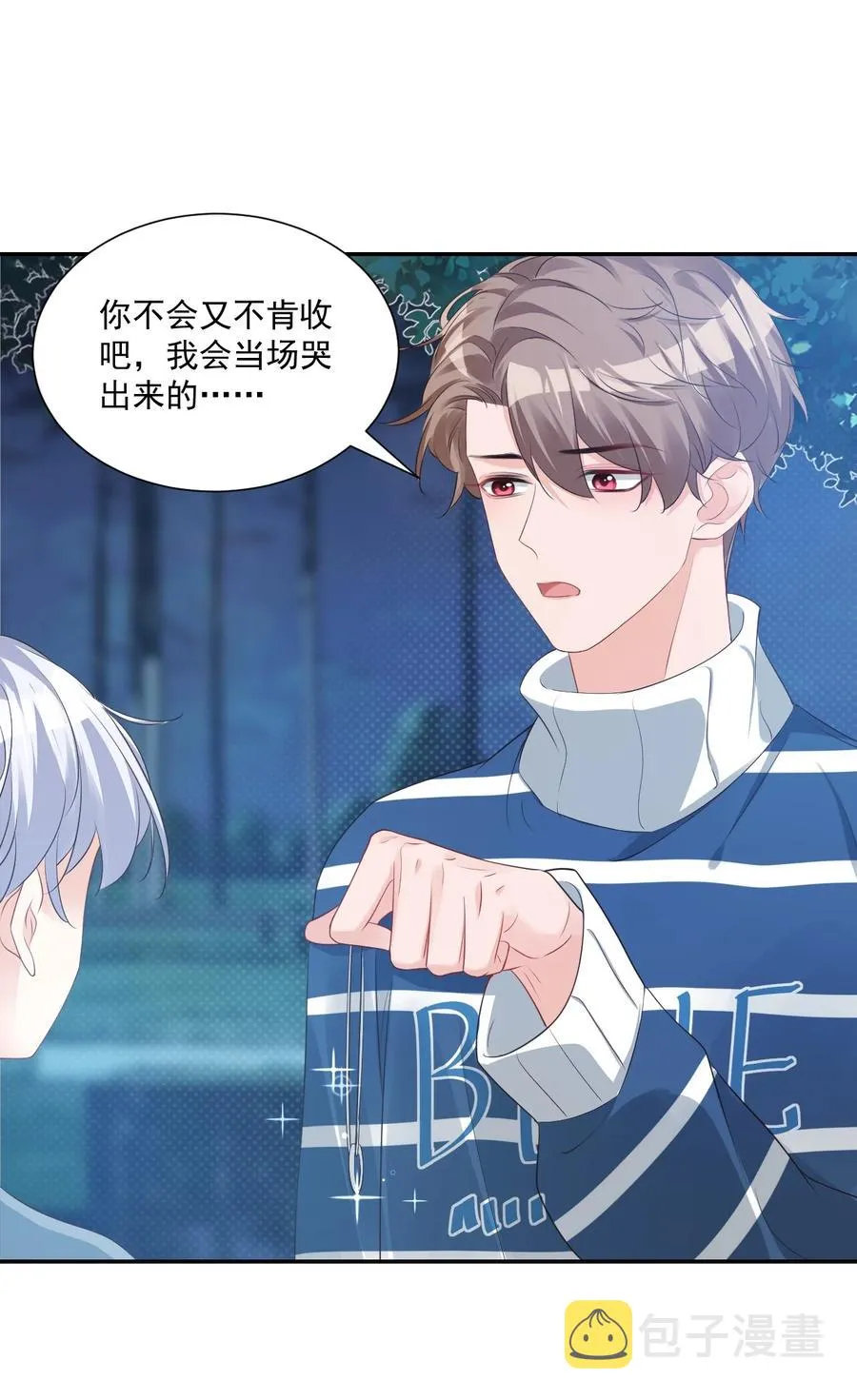 028 你别扯我裙子！ 第3页