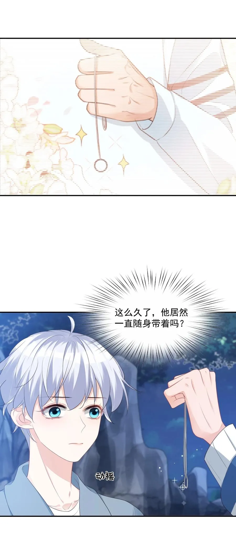 028 你别扯我裙子！ 第4页