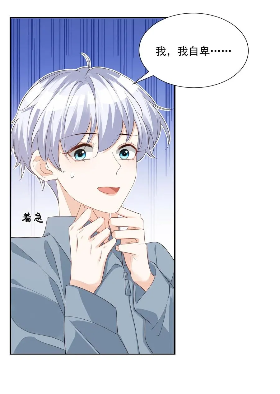 028 你别扯我裙子！ 第9页