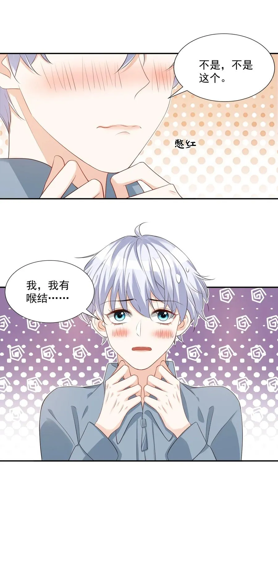 028 你别扯我裙子！ 第11页