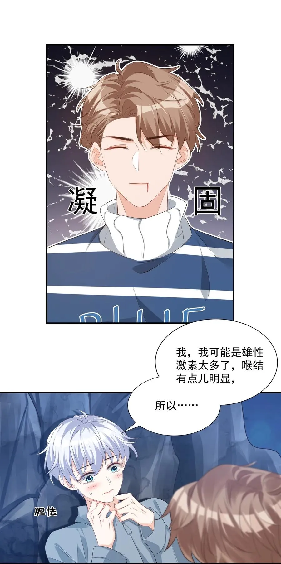 028 你别扯我裙子！ 第12页
