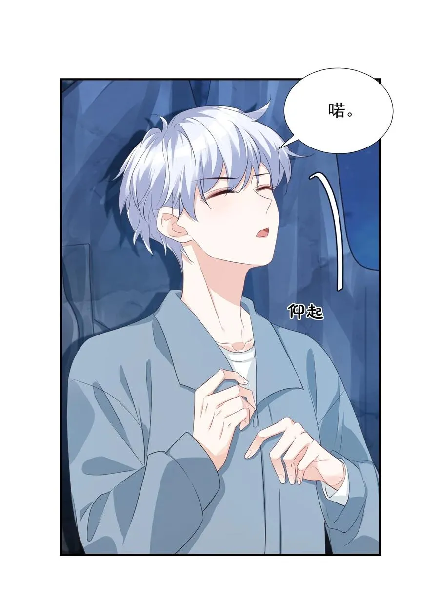 028 你别扯我裙子！ 第14页