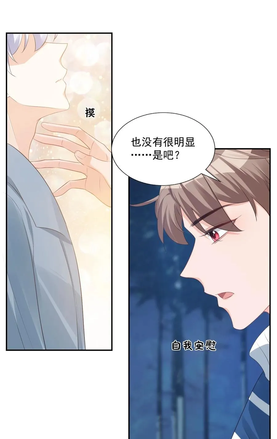 028 你别扯我裙子！ 第15页