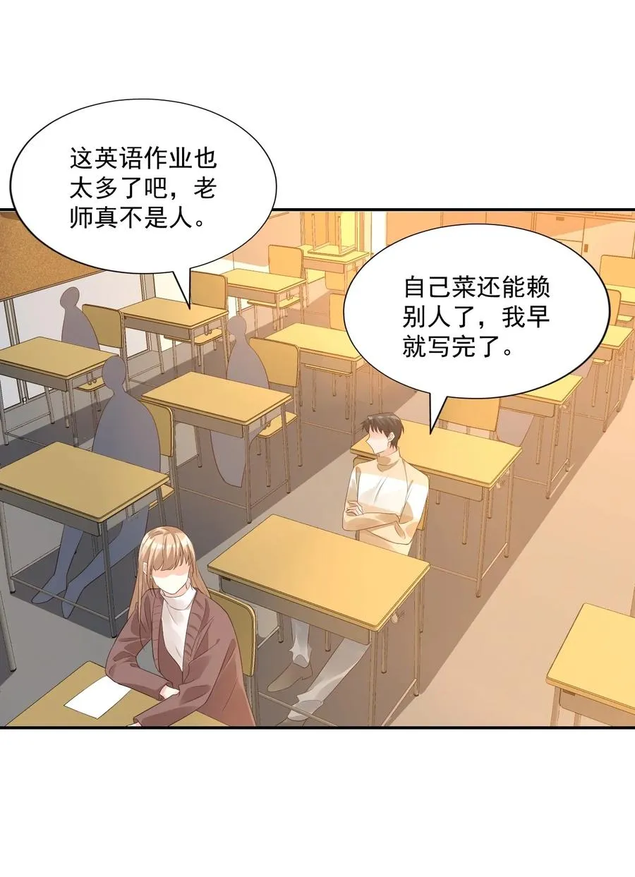 028 你别扯我裙子！ 第21页