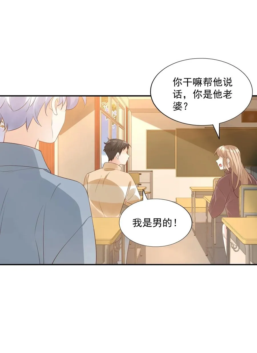 028 你别扯我裙子！ 第22页
