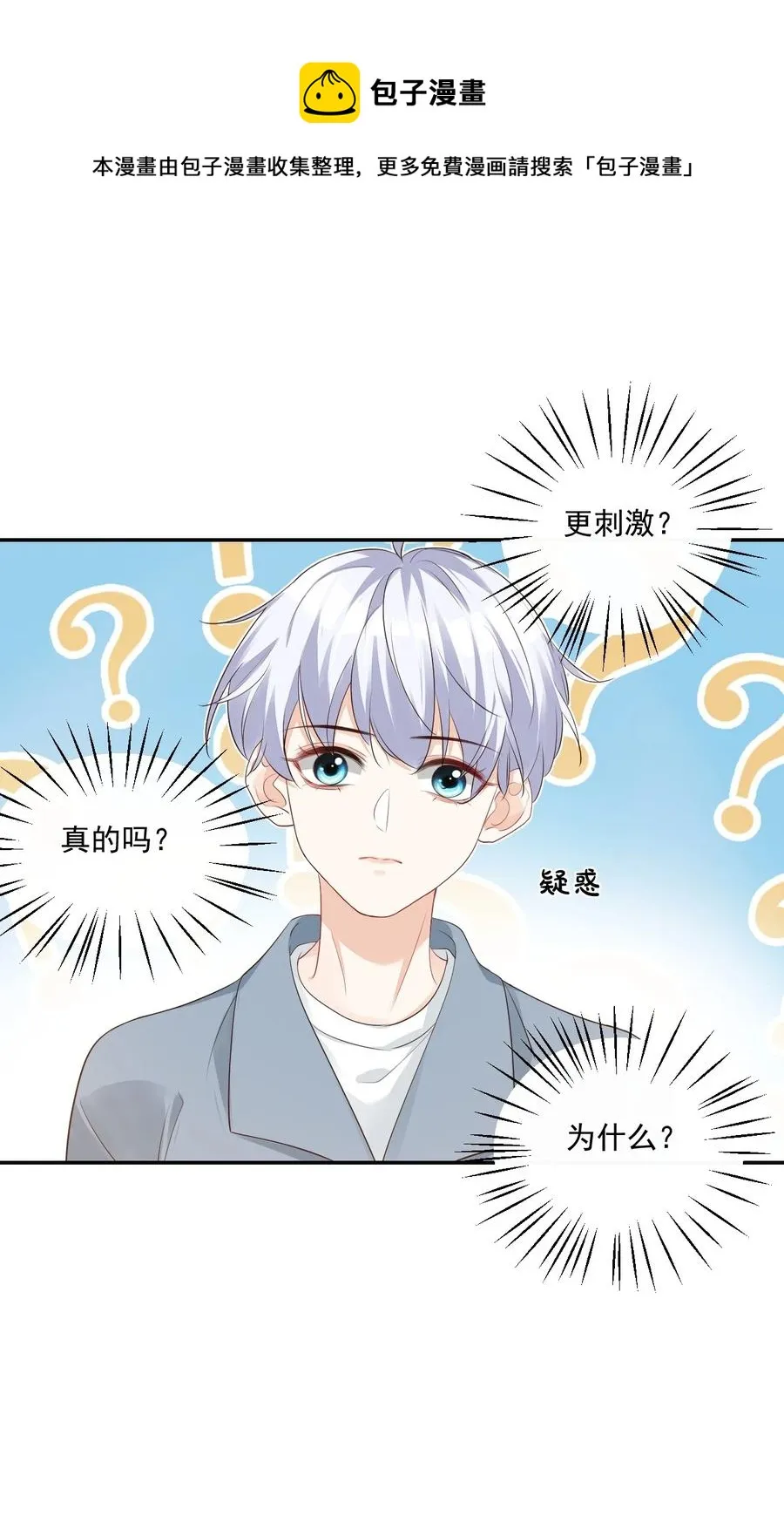 028 你别扯我裙子！ 第24页
