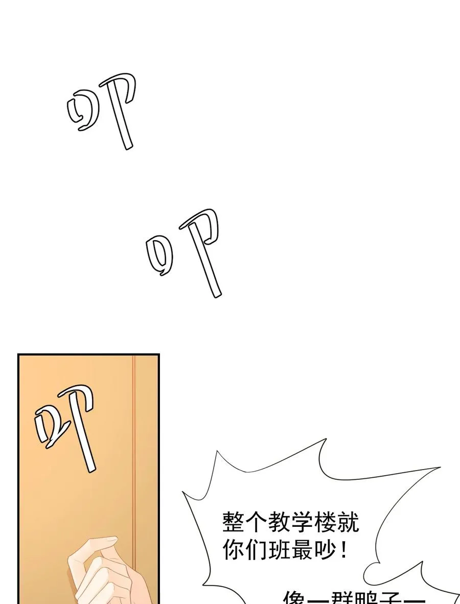 028 你别扯我裙子！ 第25页