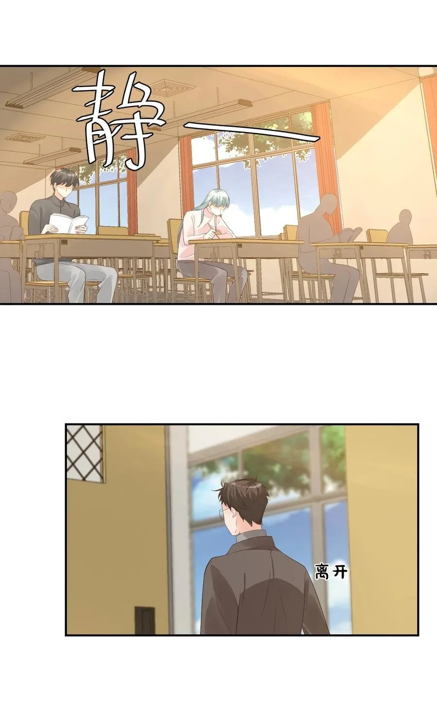 028 你别扯我裙子！ 第27页