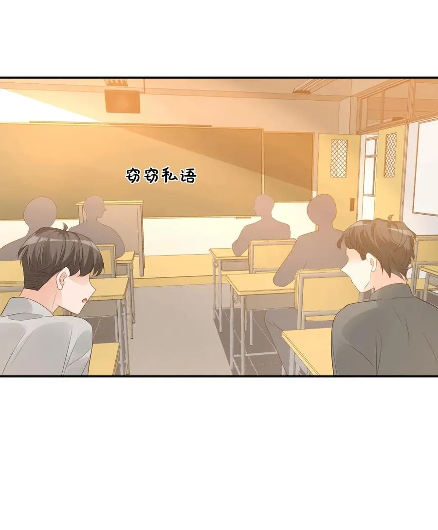 028 你别扯我裙子！ 第28页