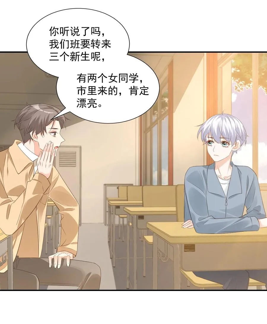 028 你别扯我裙子！ 第29页