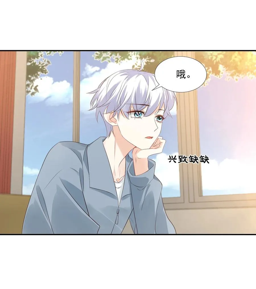028 你别扯我裙子！ 第30页