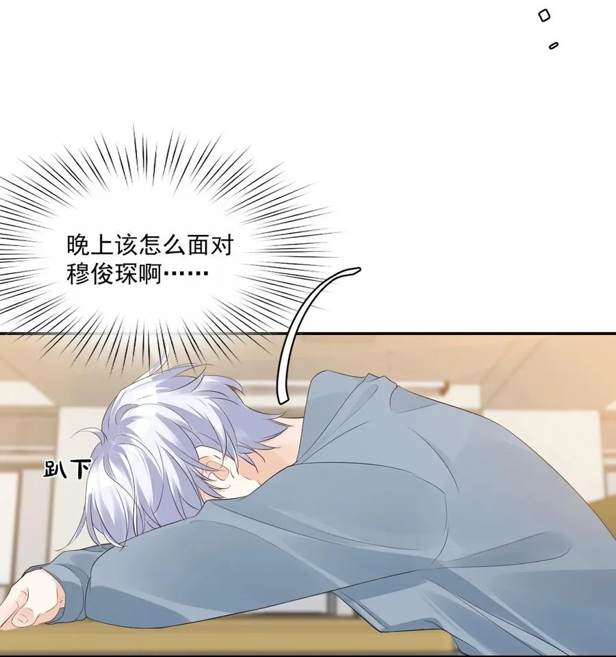 028 你别扯我裙子！ 第33页