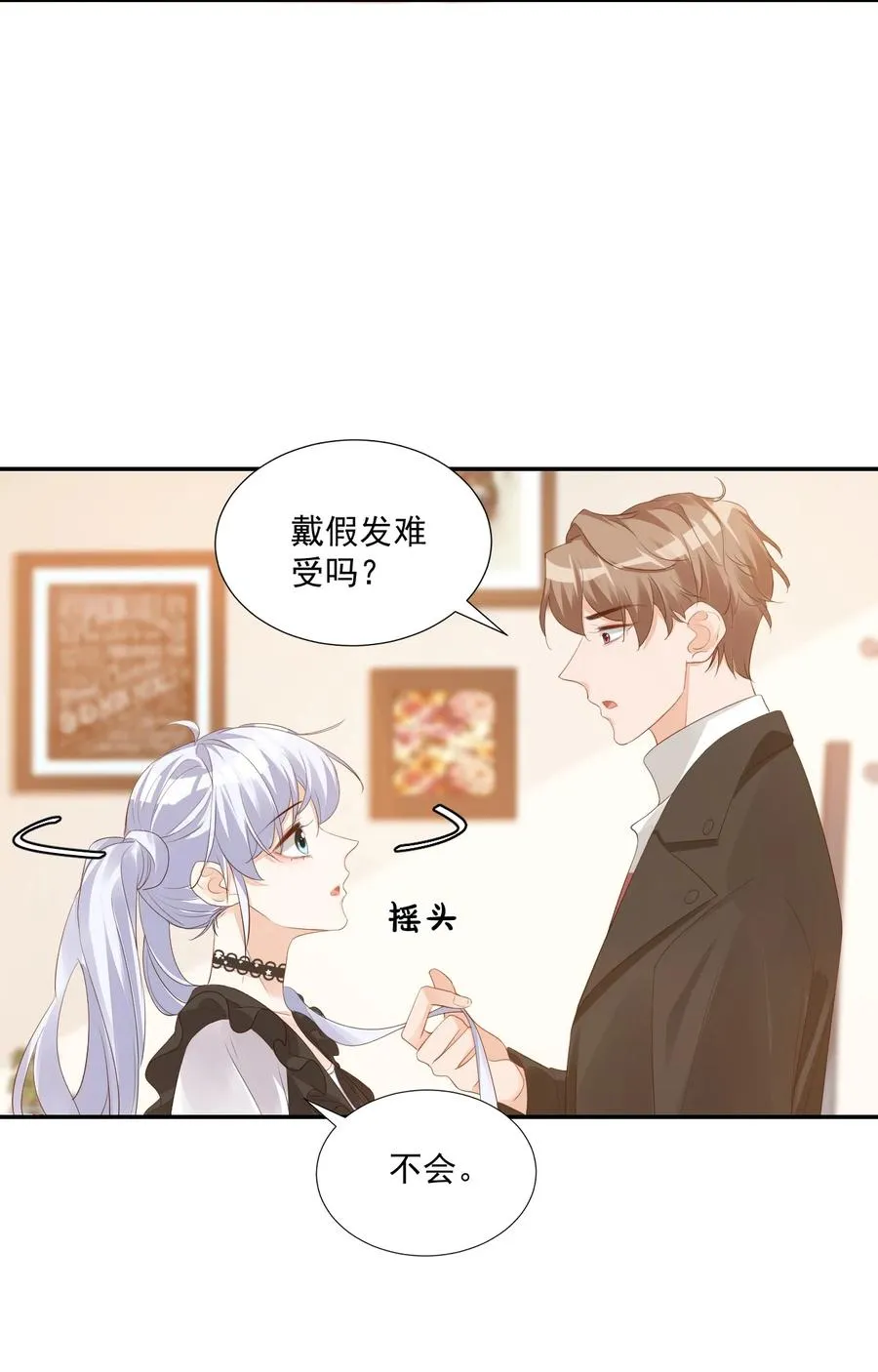 028 你别扯我裙子！ 第38页