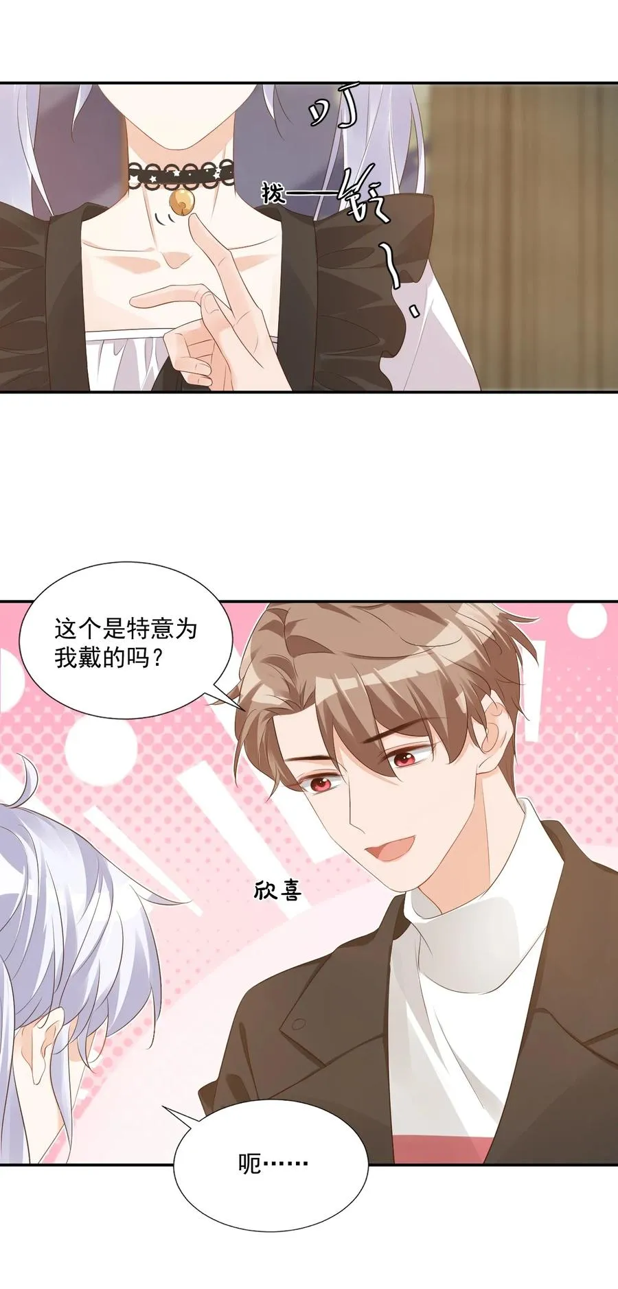 028 你别扯我裙子！ 第39页