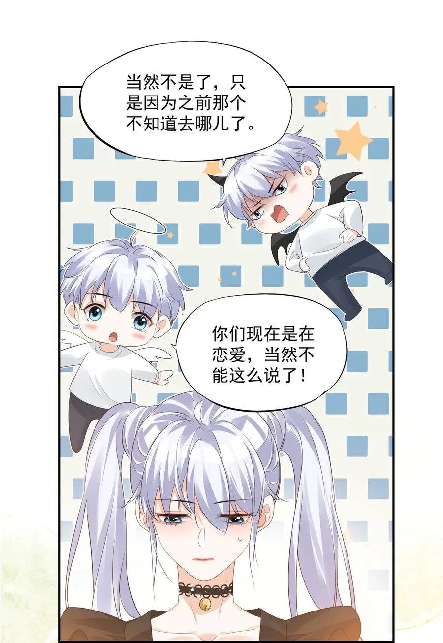 028 你别扯我裙子！ 第40页