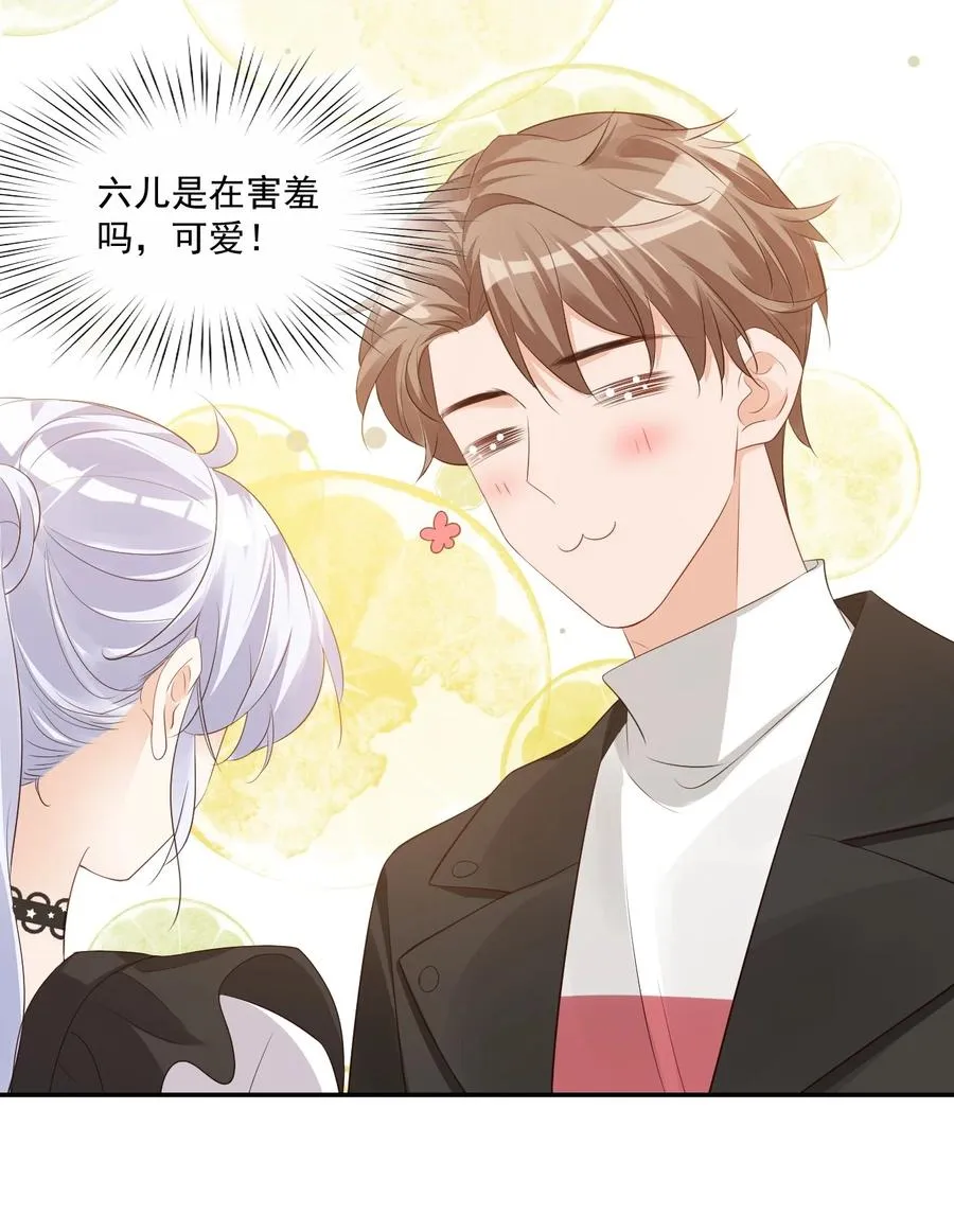 028 你别扯我裙子！ 第41页