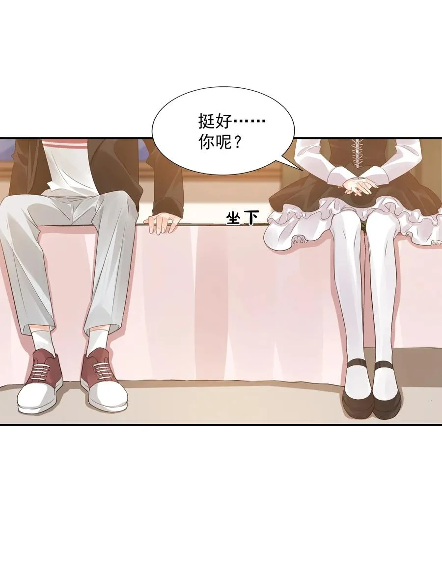 028 你别扯我裙子！ 第43页