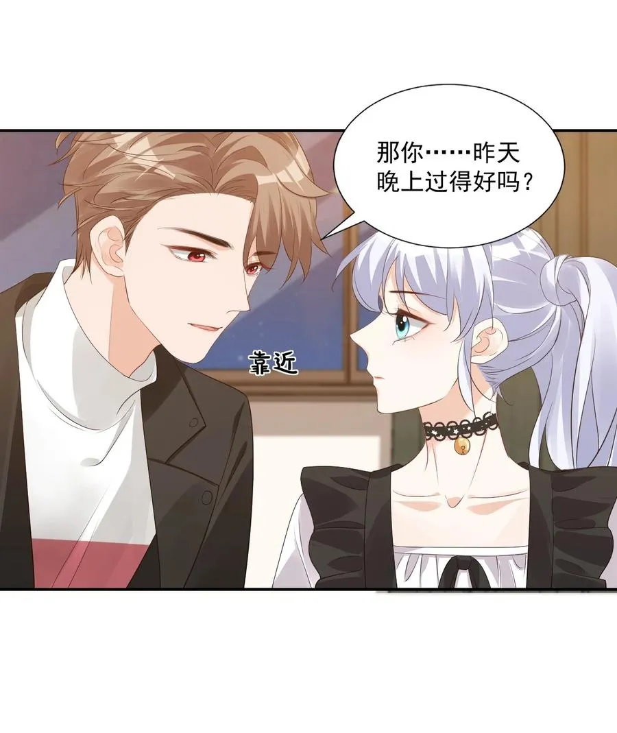 028 你别扯我裙子！ 第44页
